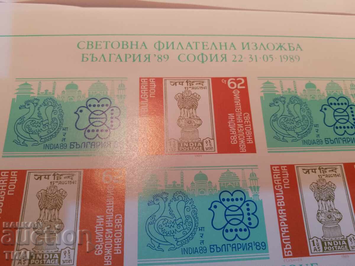 Postage stamps Bulgaria -0.01 cents with price 2.46 BGN | € 1.26 Postage stamps Bulgaria -0.01 cents with price 2.46 BGN | € 1.26
