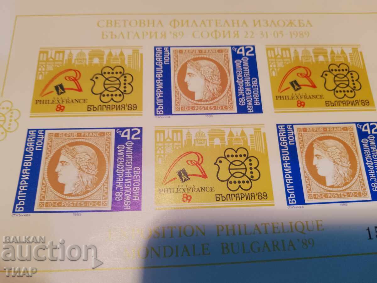Auction Postage stamps Bulgaria -0.01 cents Auction Postage stamps Bulgaria -0.01 cents
