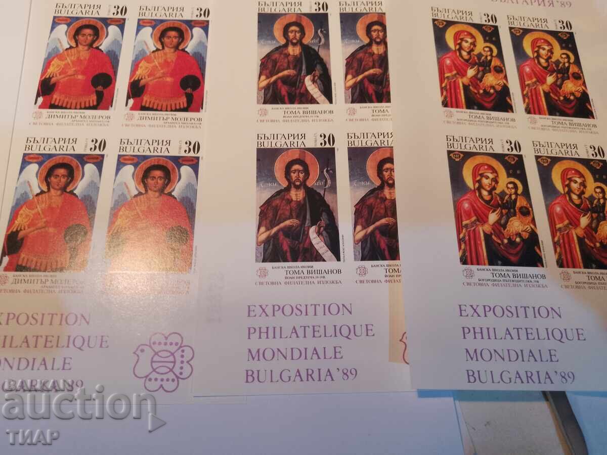 Доставка на Пощенски марки България -0.01ст Доставка на Пощенски марки България -0.01ст