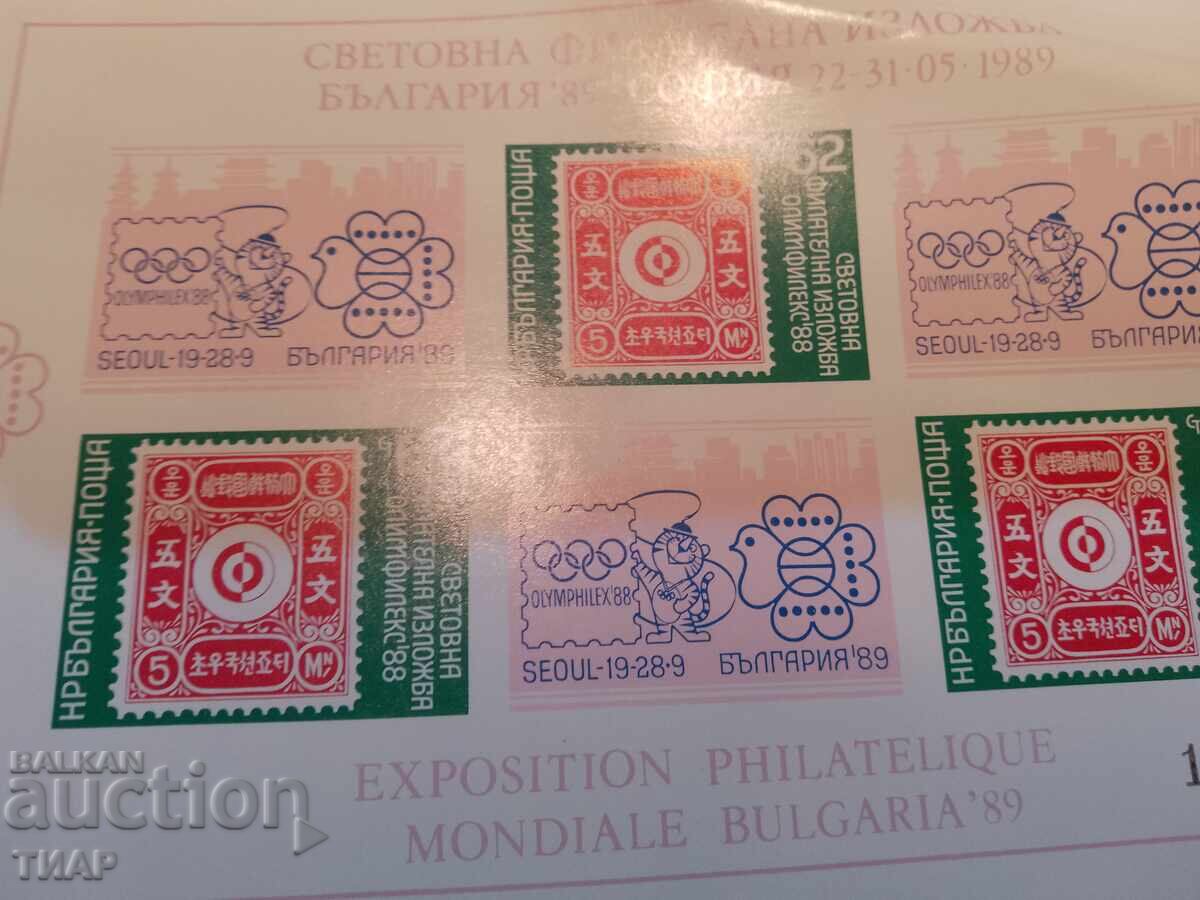 Postage stamps Bulgaria -0.01 cents - 5 Postage stamps Bulgaria -0.01 cents - 5
