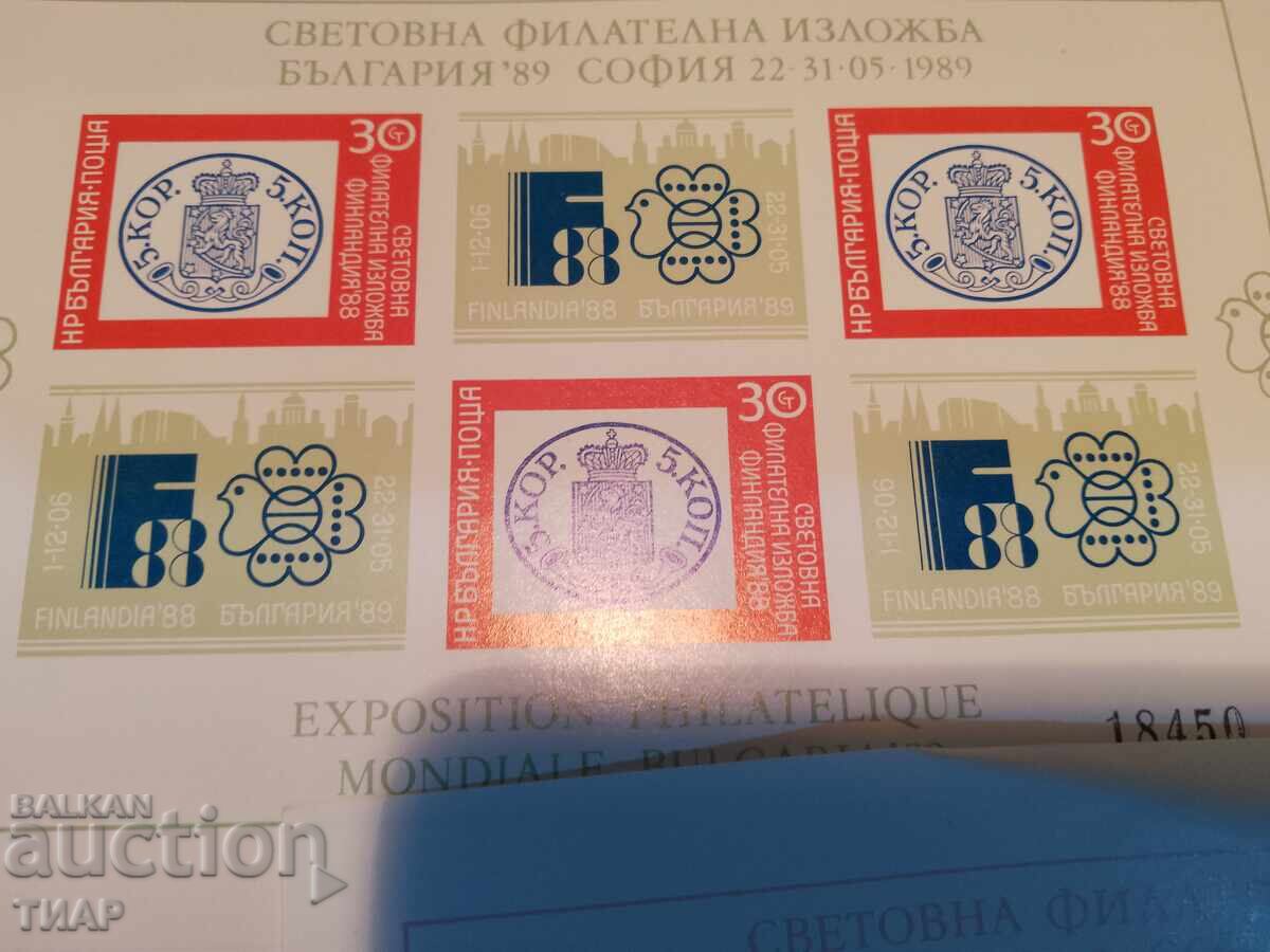 Postage stamps Bulgaria -0.01 cents - 6 Postage stamps Bulgaria -0.01 cents - 6