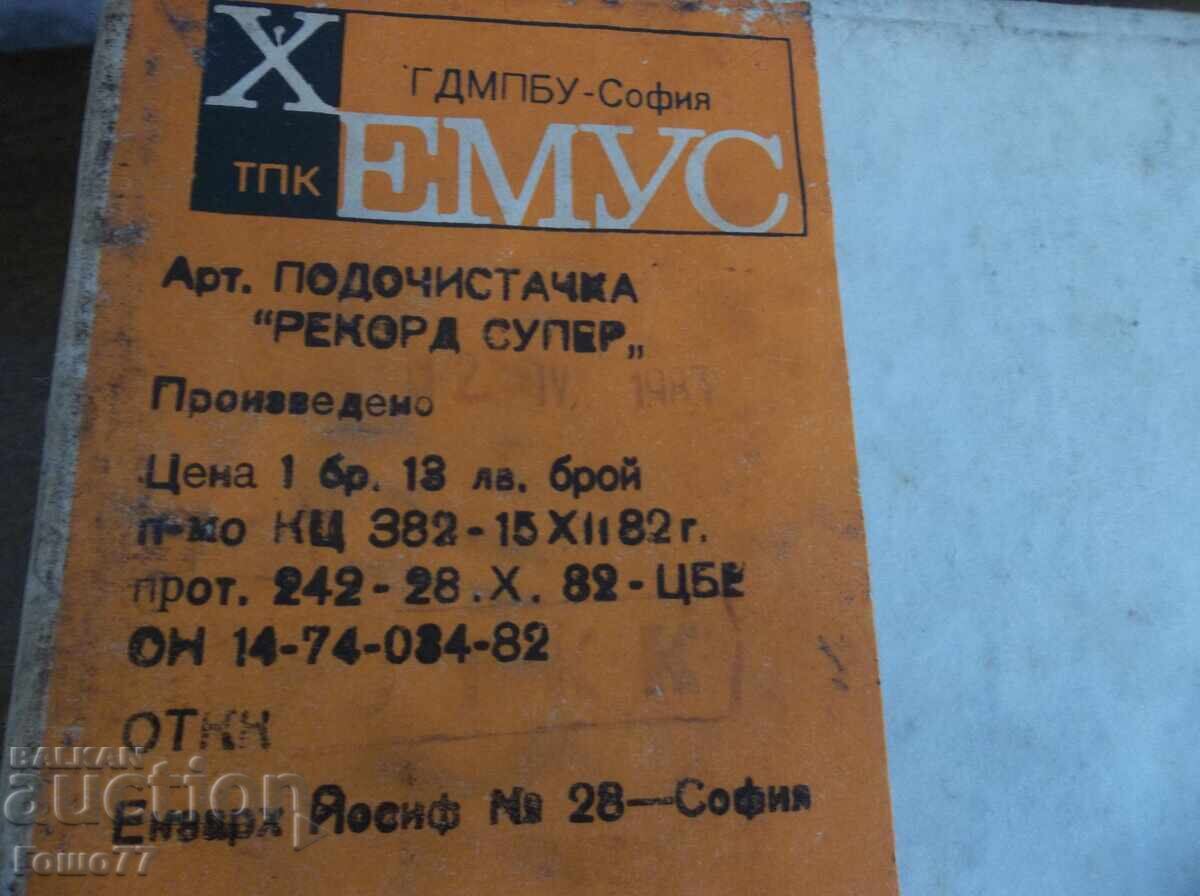 Σκούπα δαπέδου - 5