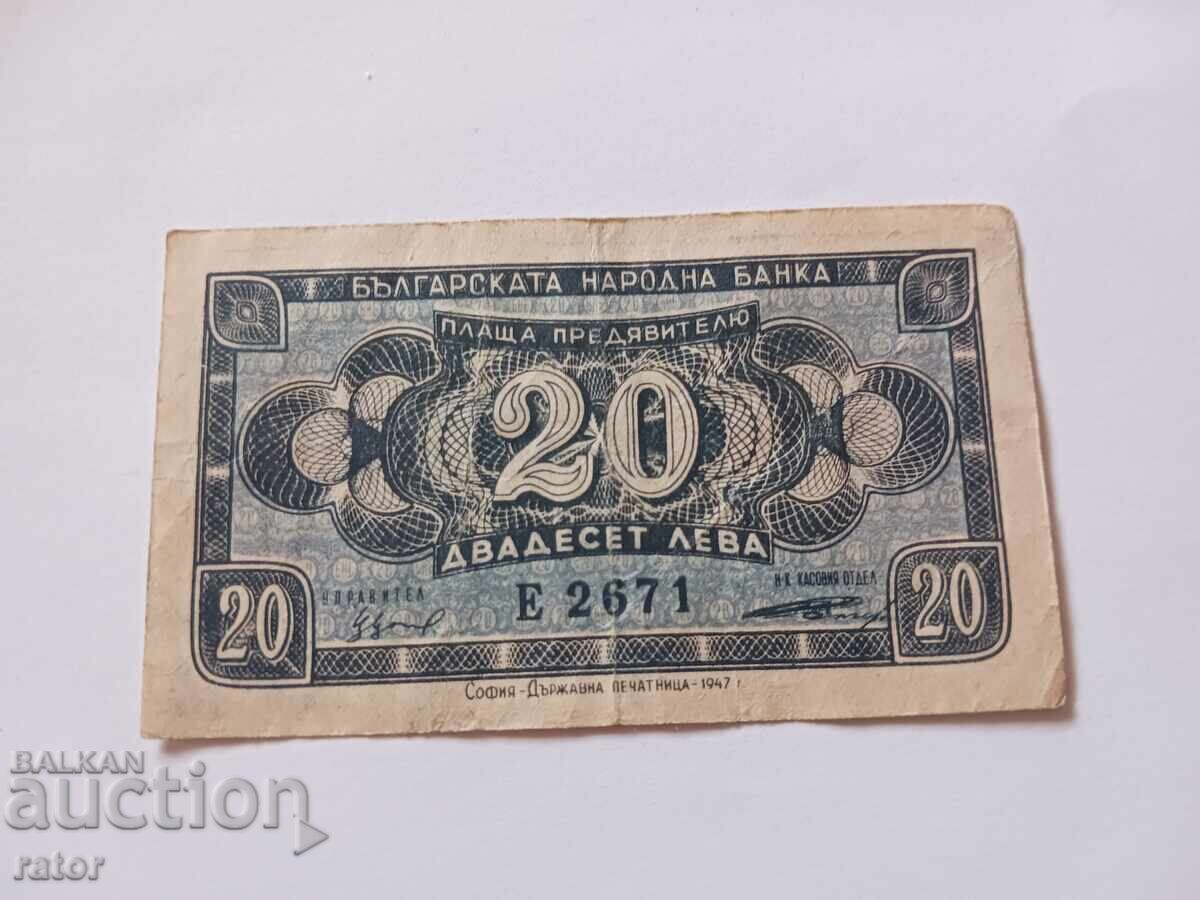 20 Leva Banknote 1947 Year
