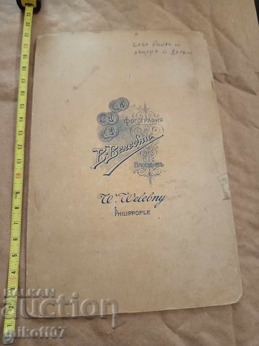 Photograph cardboard photography Vaclav Velebny Plovdiv with price 19.00 BGN | € 9.71