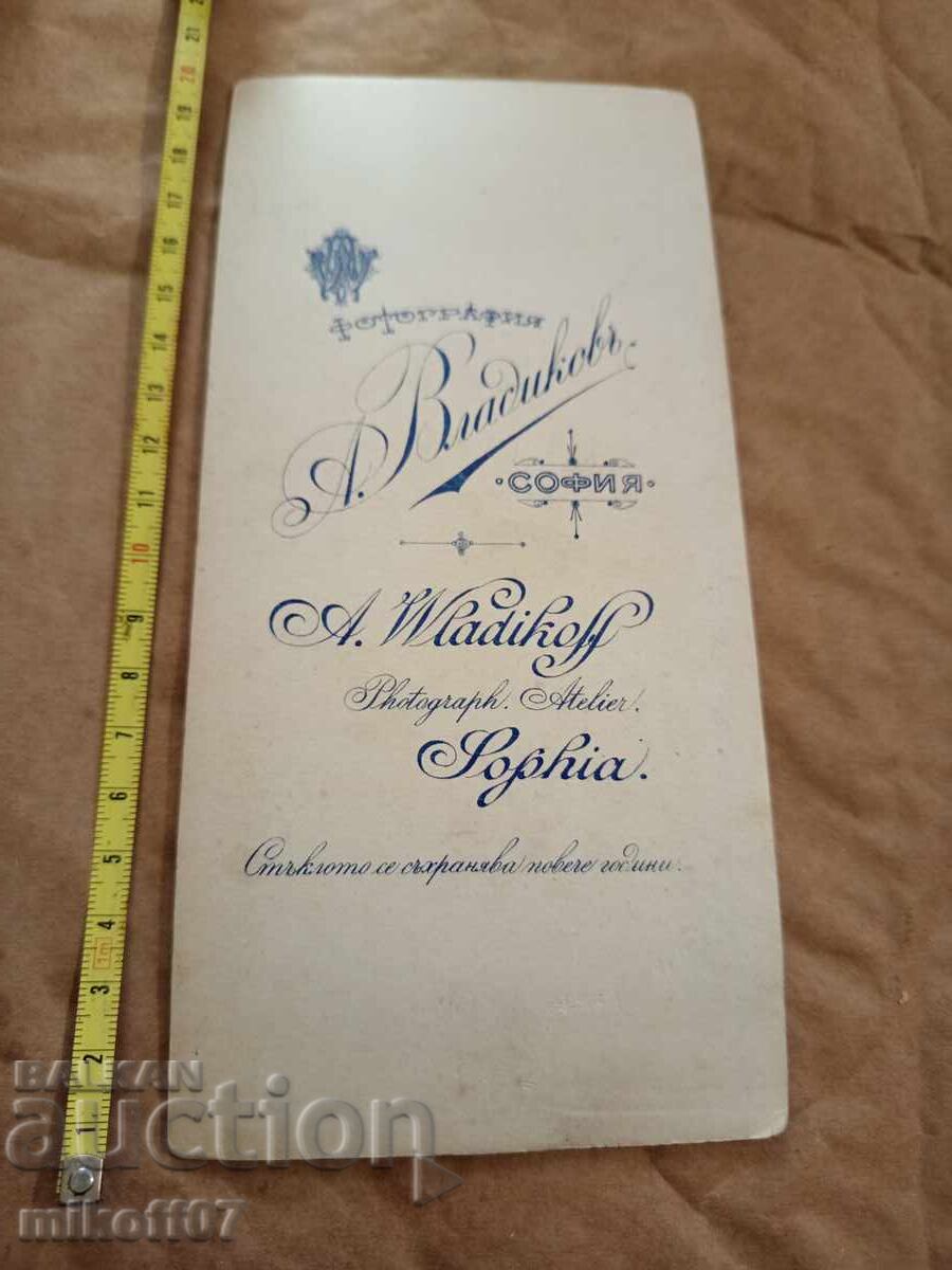 Φωτογραφία χαρτόνι φωτογραφία Αλέξανδρος Βλαντίκοφ Σόφια με τιμή 39.00 BGN | € 19.94 Φωτογραφία χαρτόνι φωτογραφία Αλέξανδρος Βλαντίκοφ Σόφια με τιμή 39.00 BGN | € 19.94