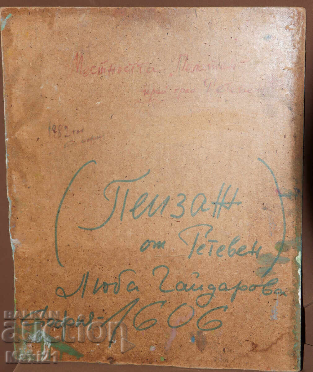 Landscape painting from Teteven, oil paints, signed - 7