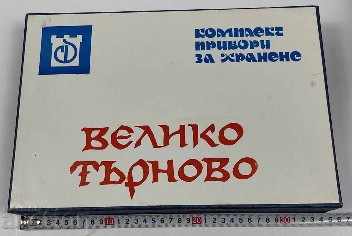 ΚΟΥΤΙ ΣΟΣΙΑΛ ΒΕΛΙΚΟ ΤΕΡΝΟΒΟ ΕΙΔΗ ΕΣΤΙΑΣΗΣ ΑΔΕΙΟ με τιμή 35.00 BGN | € 17.90