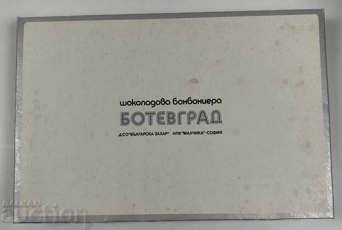 SOTS ΚΟΥΤΙ ΜΠΟΤΕΒΓΡΑΝΤ ΣΟΚΟΛΑΤΕΝΙΟ ΚΟΥΤΙ ΓΛΥΚΩΝ ΑΔΕΙΟ ΚΟΛΛΗΜΕΝΟ0 - 6