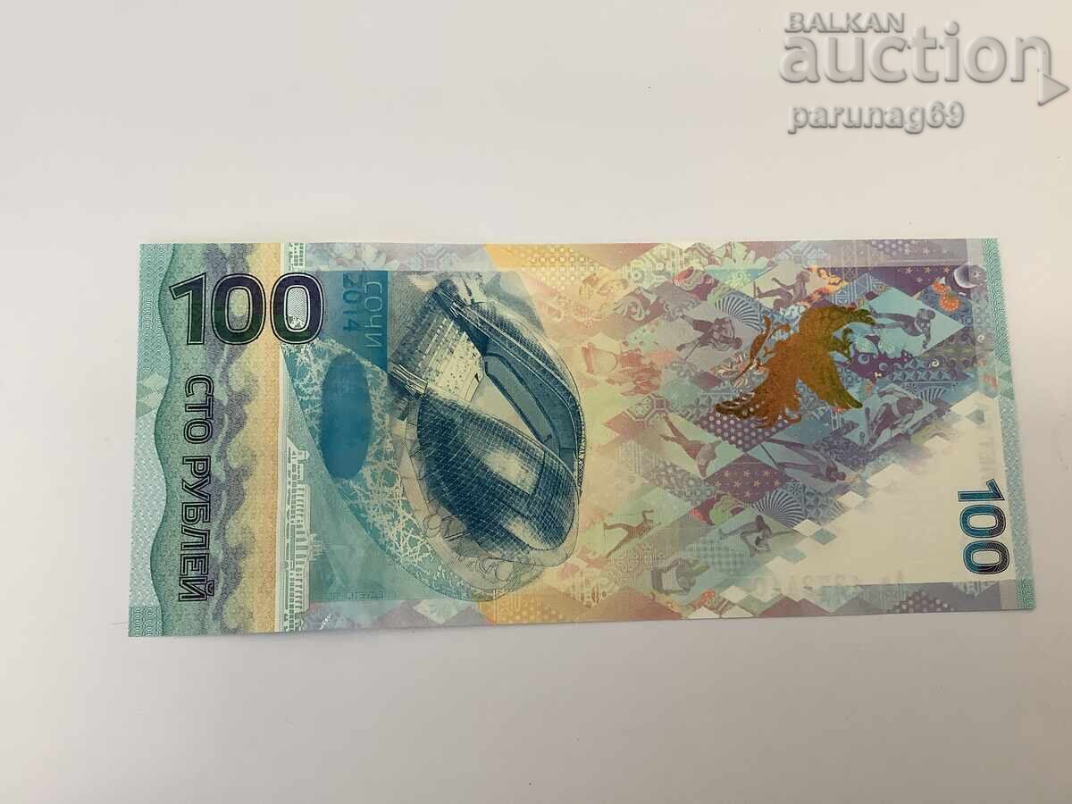 Русия 100 рубли 2014 година UNC сер.Аа (rare) с цена 19.00 лв. | € 9.71