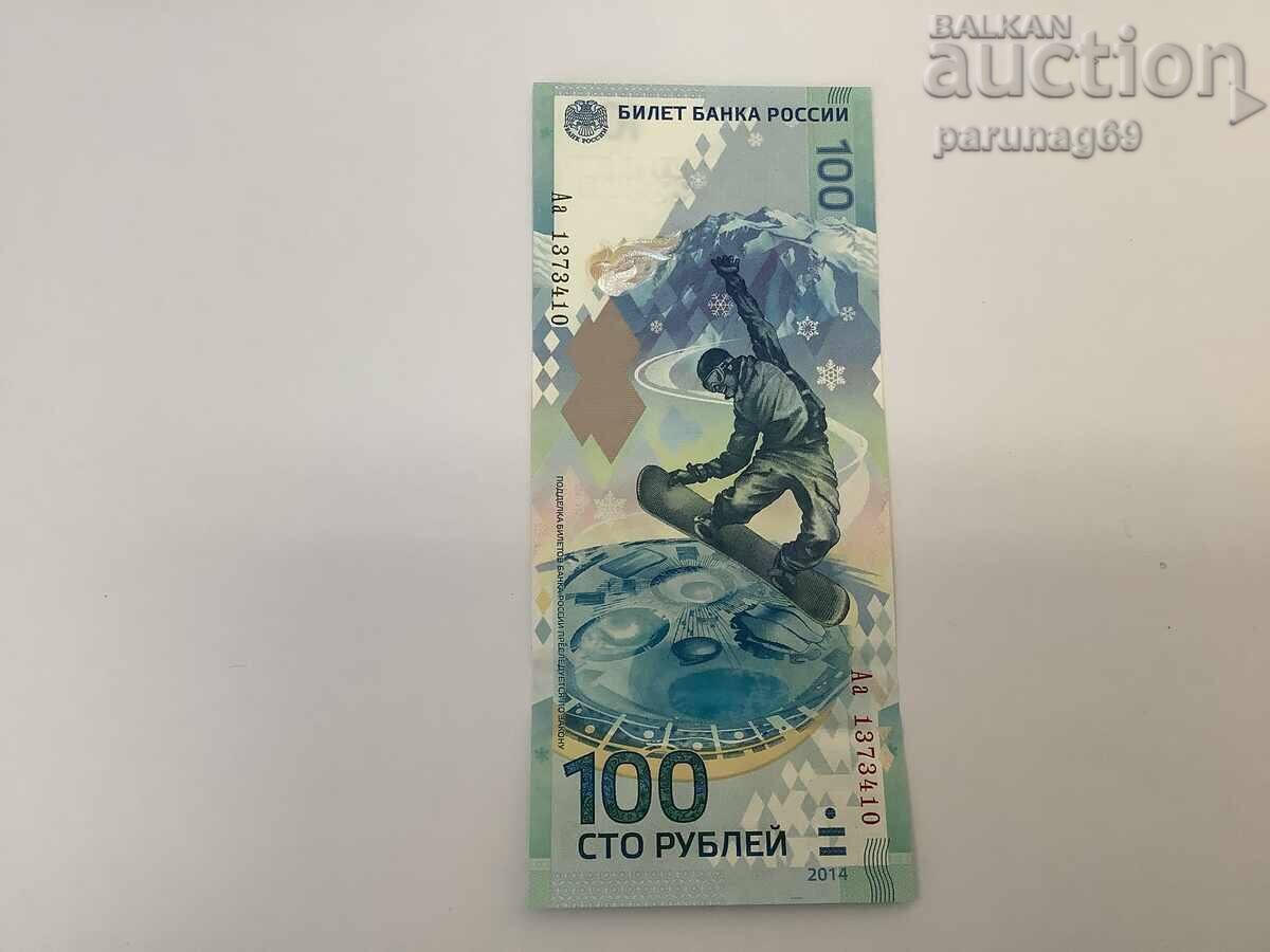 Аукцион Русия 100 рубли 2014 година UNC сер.Аа (rare)