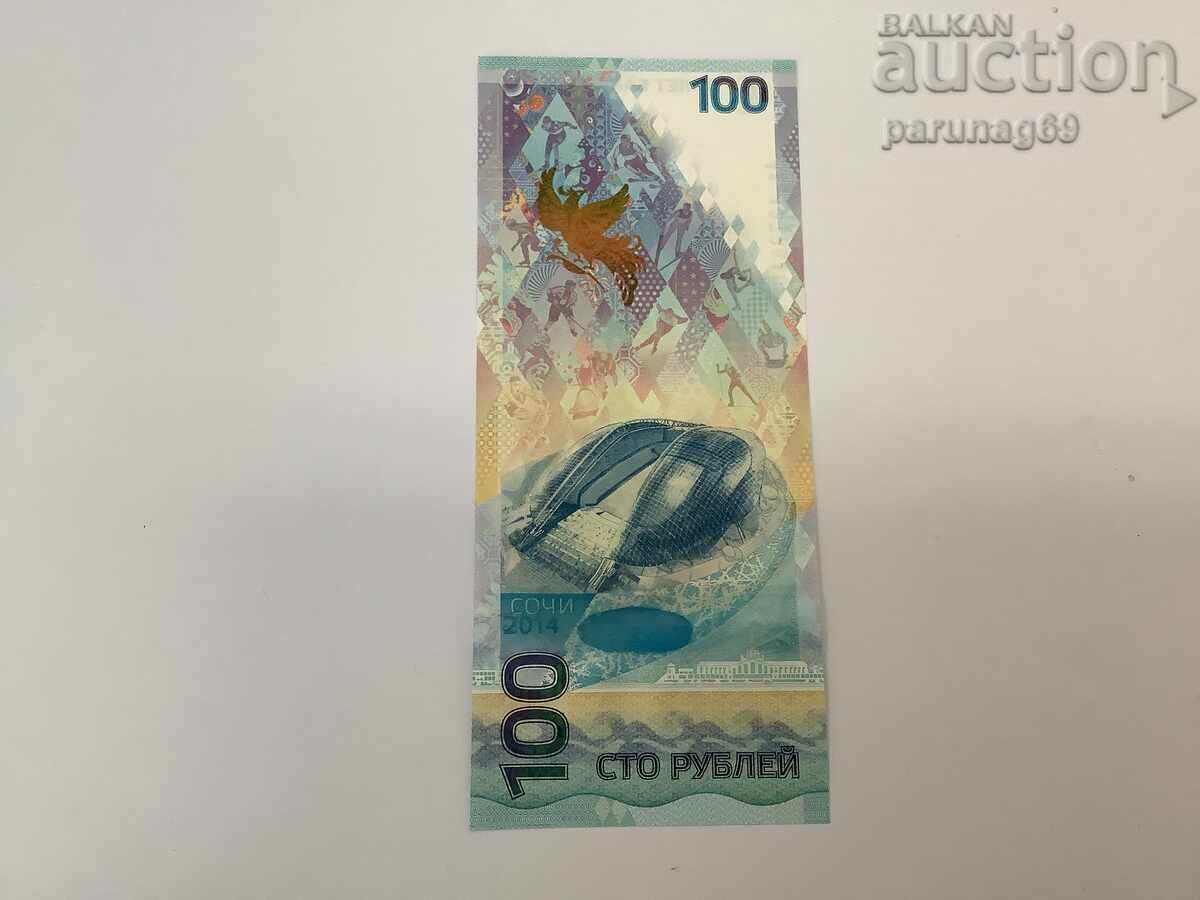 Доставка на Русия 100 рубли 2014 година UNC сер.Аа (rare)