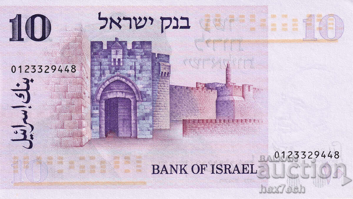 Δημοπρασία ❤️ ⭐ Ισραήλ 1973 10 λίρες UNC νέα ⭐ ❤️