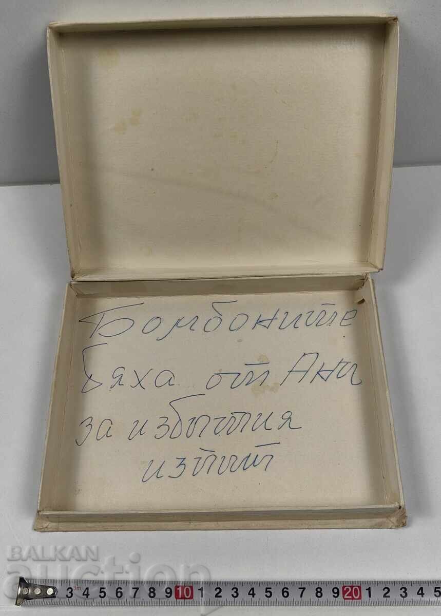 ΠΛΟΒΝΤΙΒ ΑΛΙΟΣΑ ΣΟΤΣ ΚΟΥΤΙ ΣΟΚΟΛΑΤΕΝΙΩΝ ΜΠΟΜΠΟΝΙΕΡΩΝ ΑΔΕΙΟ ΥΠΟΛΟΙΠΟ με τιμή 69.00 BGN | € 35.28 ΠΛΟΒΝΤΙΒ ΑΛΙΟΣΑ ΣΟΤΣ ΚΟΥΤΙ ΣΟΚΟΛΑΤΕΝΙΩΝ ΜΠΟΜΠΟΝΙΕΡΩΝ ΑΔΕΙΟ ΥΠΟΛΟΙΠΟ με τιμή 69.00 BGN | € 35.28