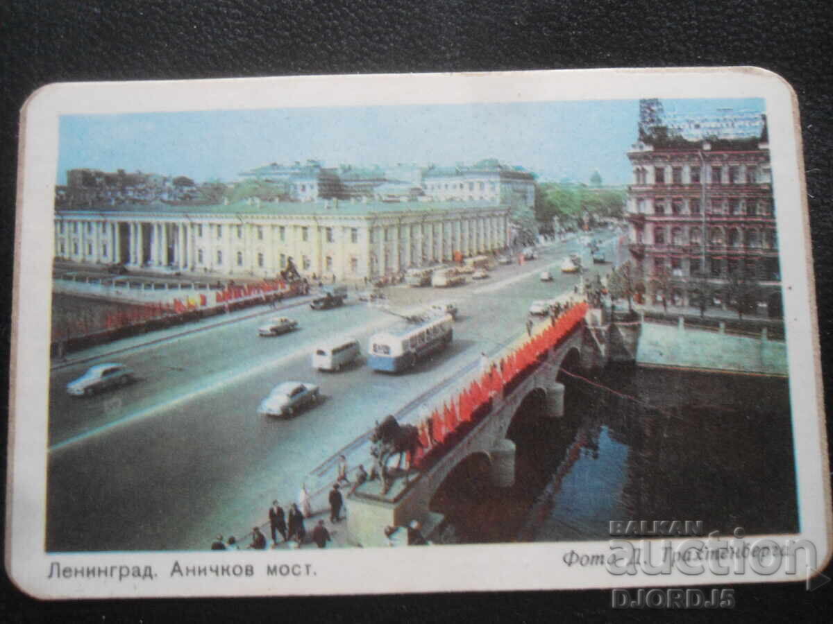 Old Russian Calendar, 1976, Leningrad, Anichkov Bridge
