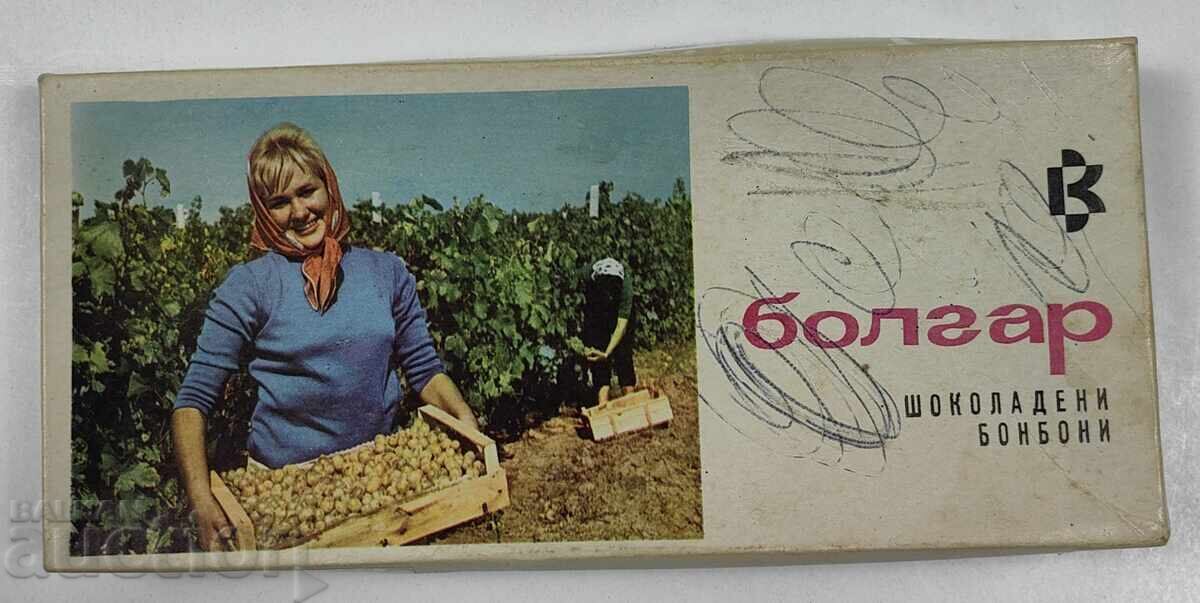 СОЦ КУТИЯ БОЛГАР ШОКОЛАДЕНИ БОНБОНИ ПРАЗНА ПОДЛЕПЯНА СОЦ КУТИЯ БОЛГАР ШОКОЛАДЕНИ БОНБОНИ ПРАЗНА ПОДЛЕПЯНА