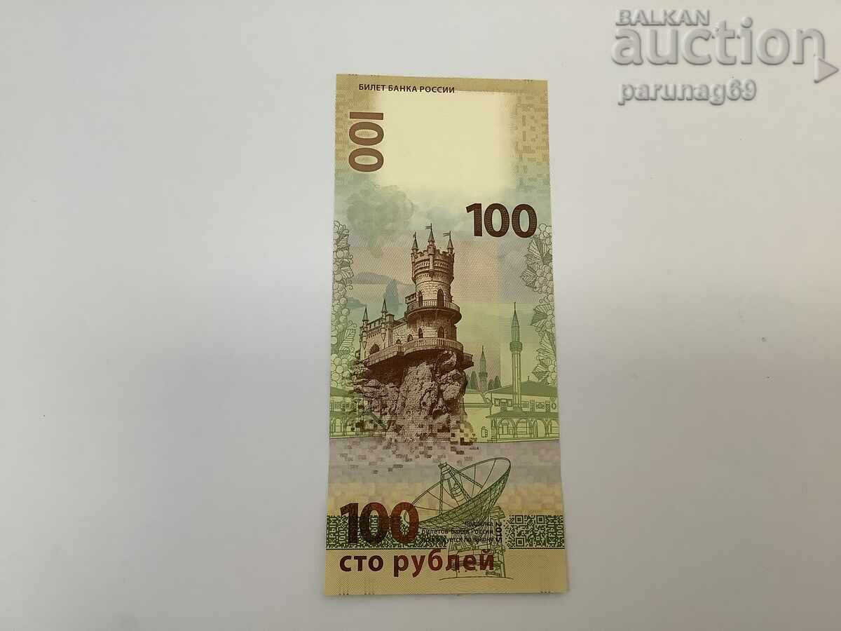 Аукцион Русия 100 рубли 2015 година UNC