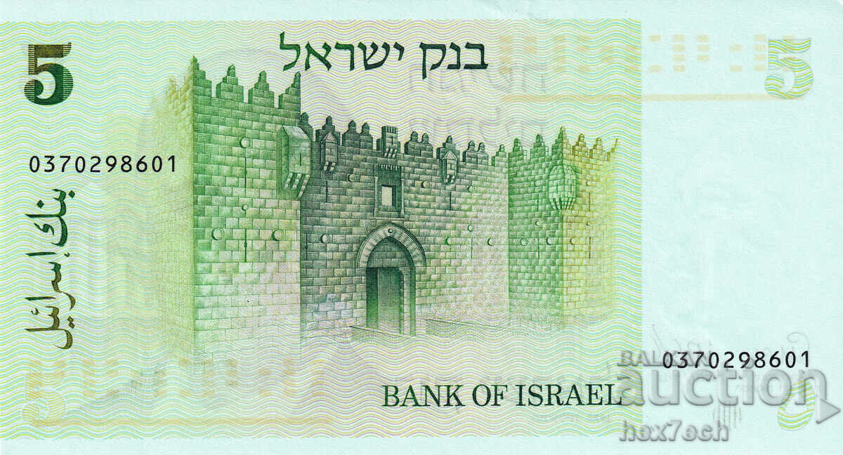 Δημοπρασία ❤️ ⭐ Ισραήλ 1978 5 σέκελ UNC νέα ⭐ ❤️