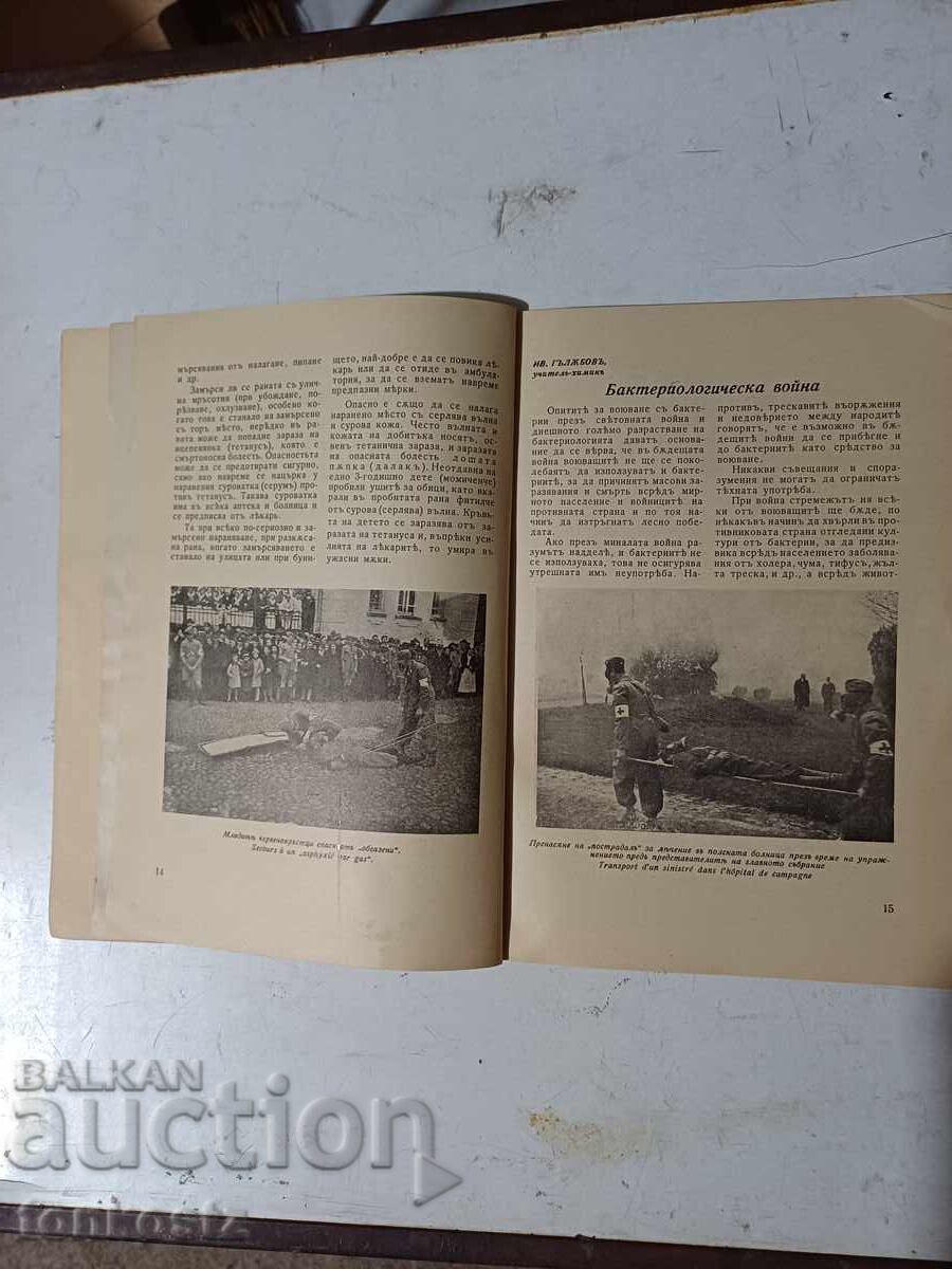 Auction Red Cross 1938 Auction Red Cross 1938