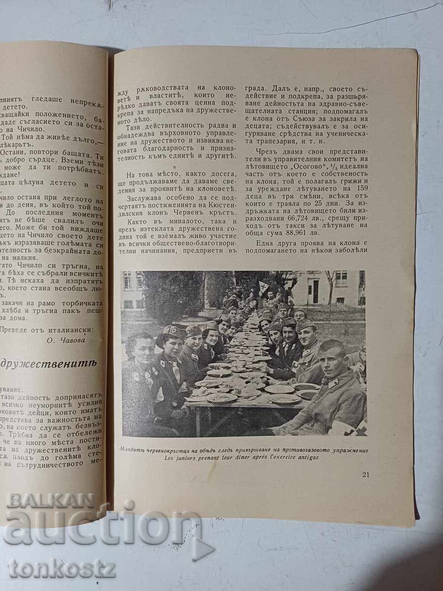 Delivery of Red Cross 1938 Delivery of Red Cross 1938