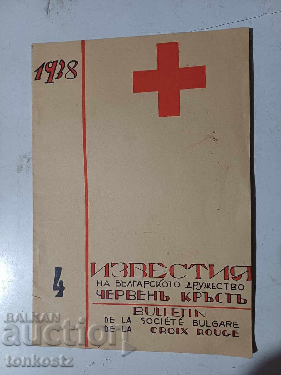 Red Cross 1938 Red Cross 1938