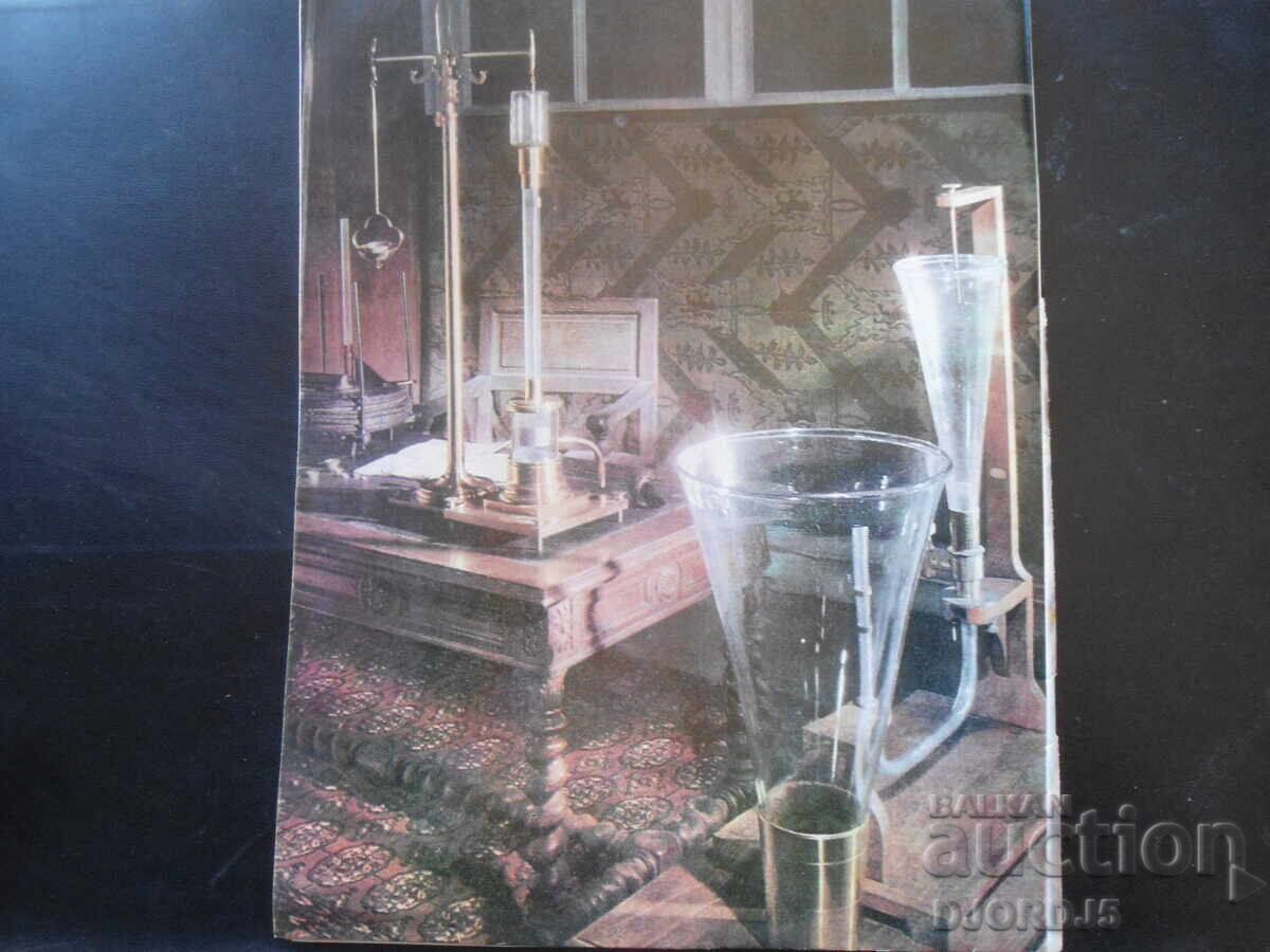 Аукцион Списание "Космос", 7 брой 1979 г.