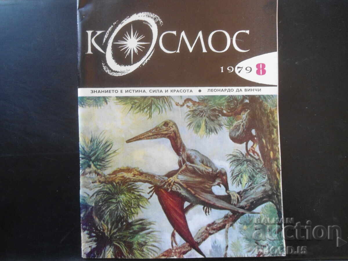 Cosmos magazine, issue 8, 1979.
