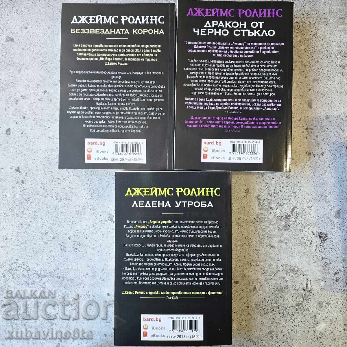 James Rollins trilogia Lună-cadere cu preț 55.00 BGN | € 28.12