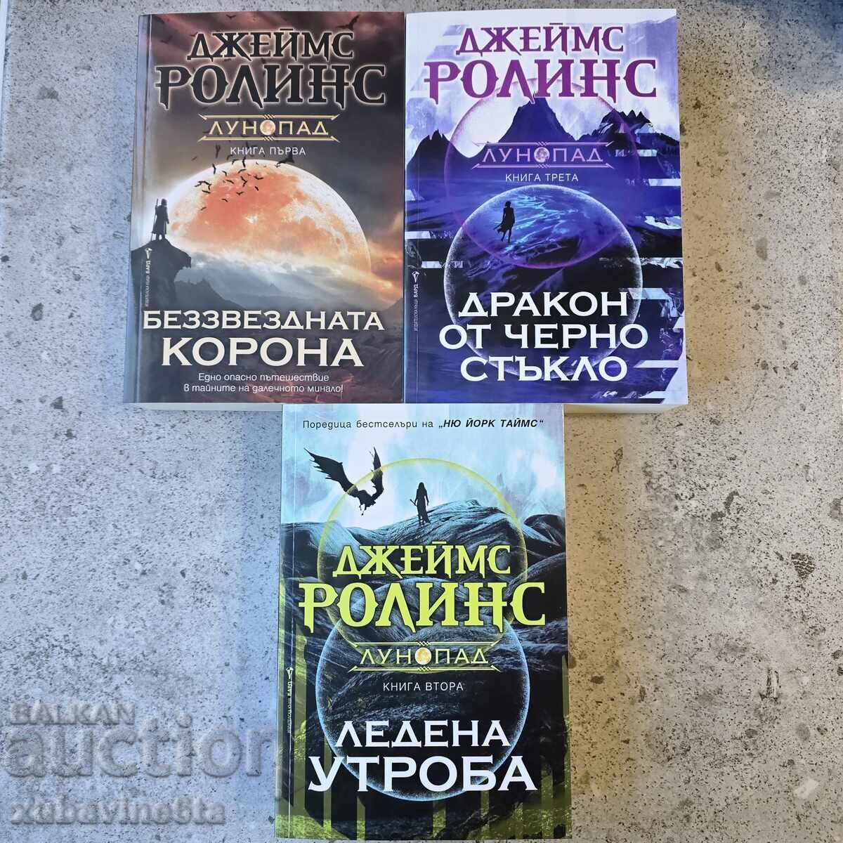 James Rollins trilogia Lună-cadere