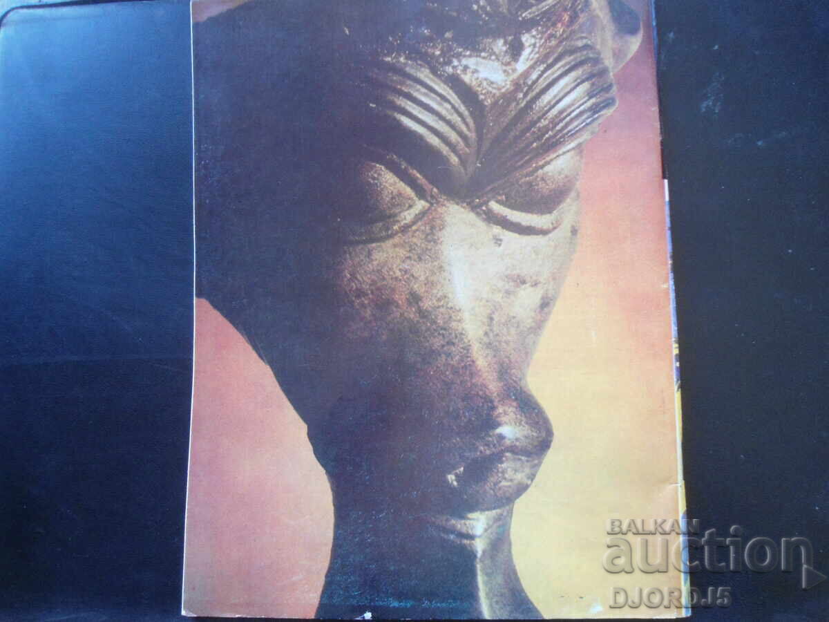 Аукцион Списание "Космос", 9 брой 1979 г.