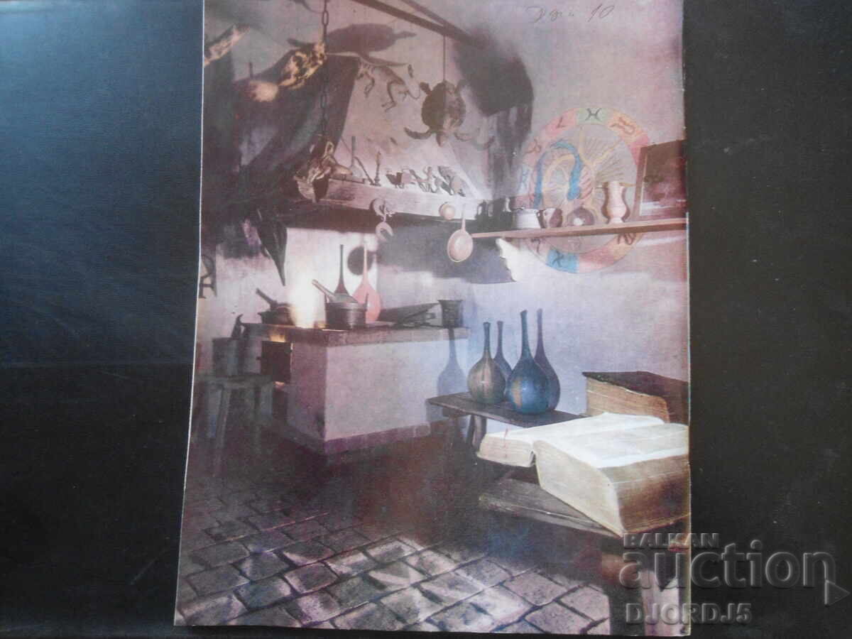 Auction  Cosmos magazine, issue 10, 1979.