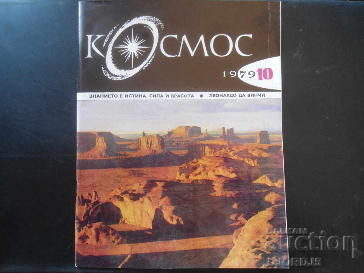 Cosmos magazine, issue 10, 1979.