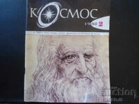 Cosmos magazine, issue 2, 1980.