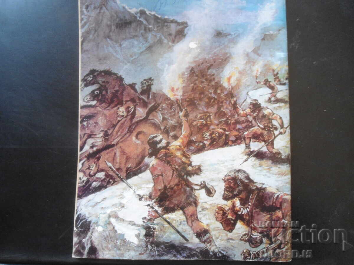 Δημοπρασία Περιοδικό "Κόσμος", 4 τεύχος 1981