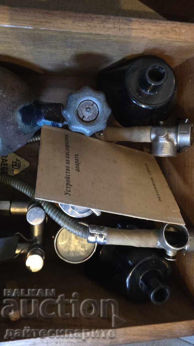 Auction Oxygen apparatus set Auction Oxygen apparatus set