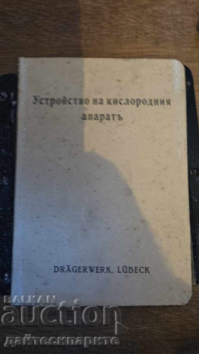 Oxygen apparatus set - 6 Oxygen apparatus set - 6