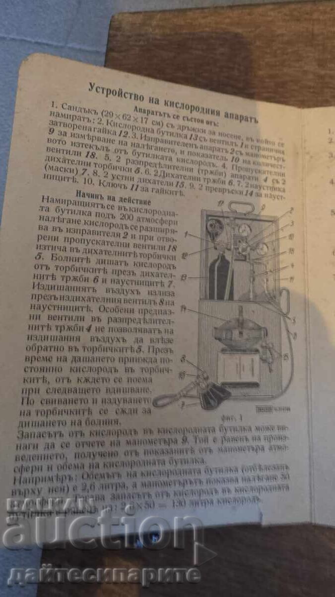 Oxygen apparatus set - 7 Oxygen apparatus set - 7