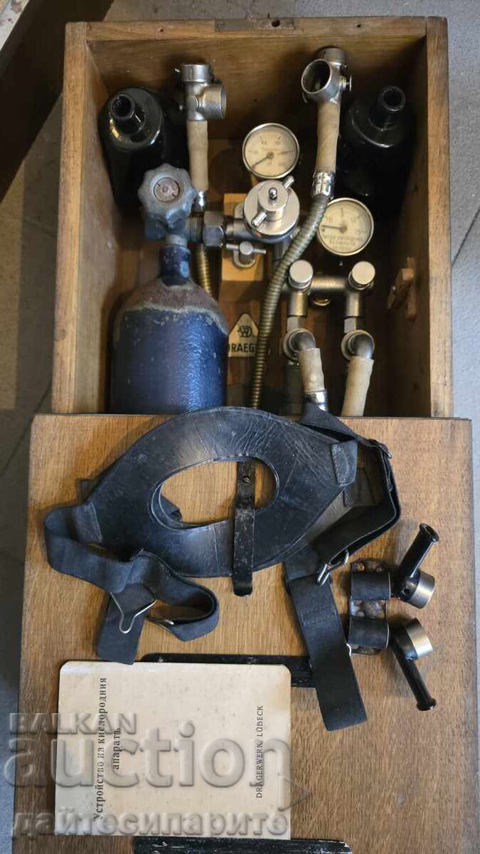 Oxygen apparatus set Oxygen apparatus set