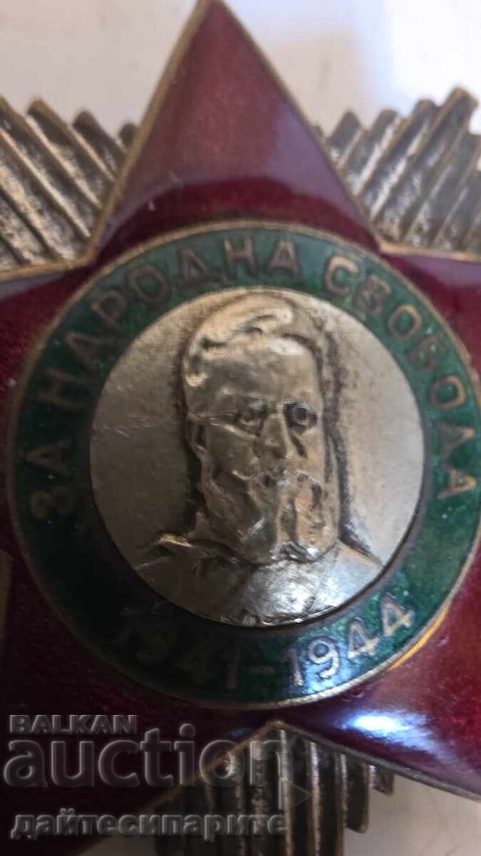 Знак Народна свобода41/44г,Димитър Благоев с цена 100.00 лв. | € 51.13 Знак Народна свобода41/44г,Димитър Благоев с цена 100.00 лв. | € 51.13