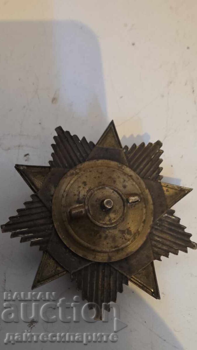 Аукцион Знак Народна свобода41/44г,Димитър Благоев Аукцион Знак Народна свобода41/44г,Димитър Благоев