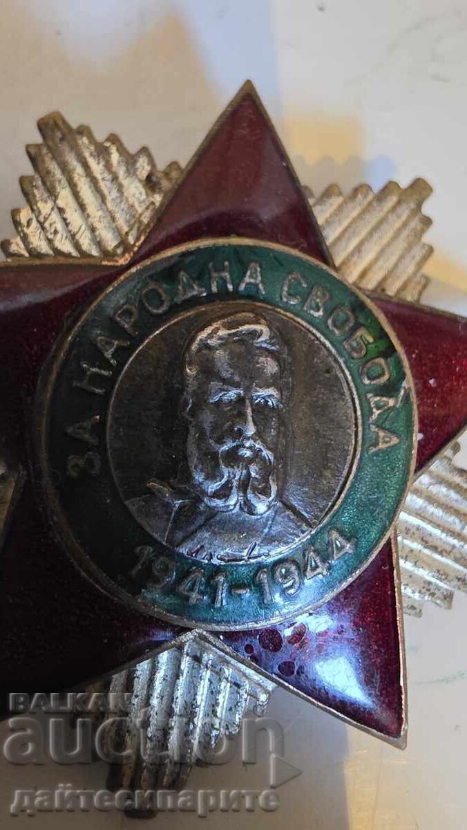 Знак Димитър Благоев 41/44г,за народна свобода с цена 100.00 лв. | € 51.13 Знак Димитър Благоев 41/44г,за народна свобода с цена 100.00 лв. | € 51.13