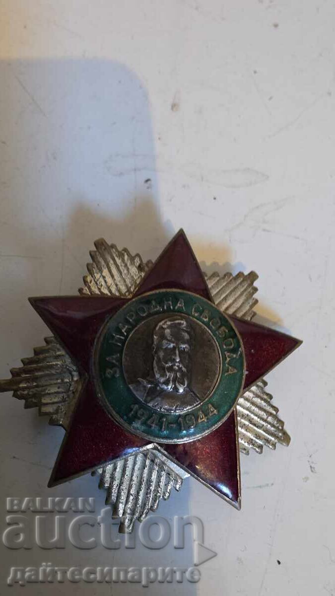 Знак Димитър Благоев 41/44г,за народна свобода Знак Димитър Благоев 41/44г,за народна свобода