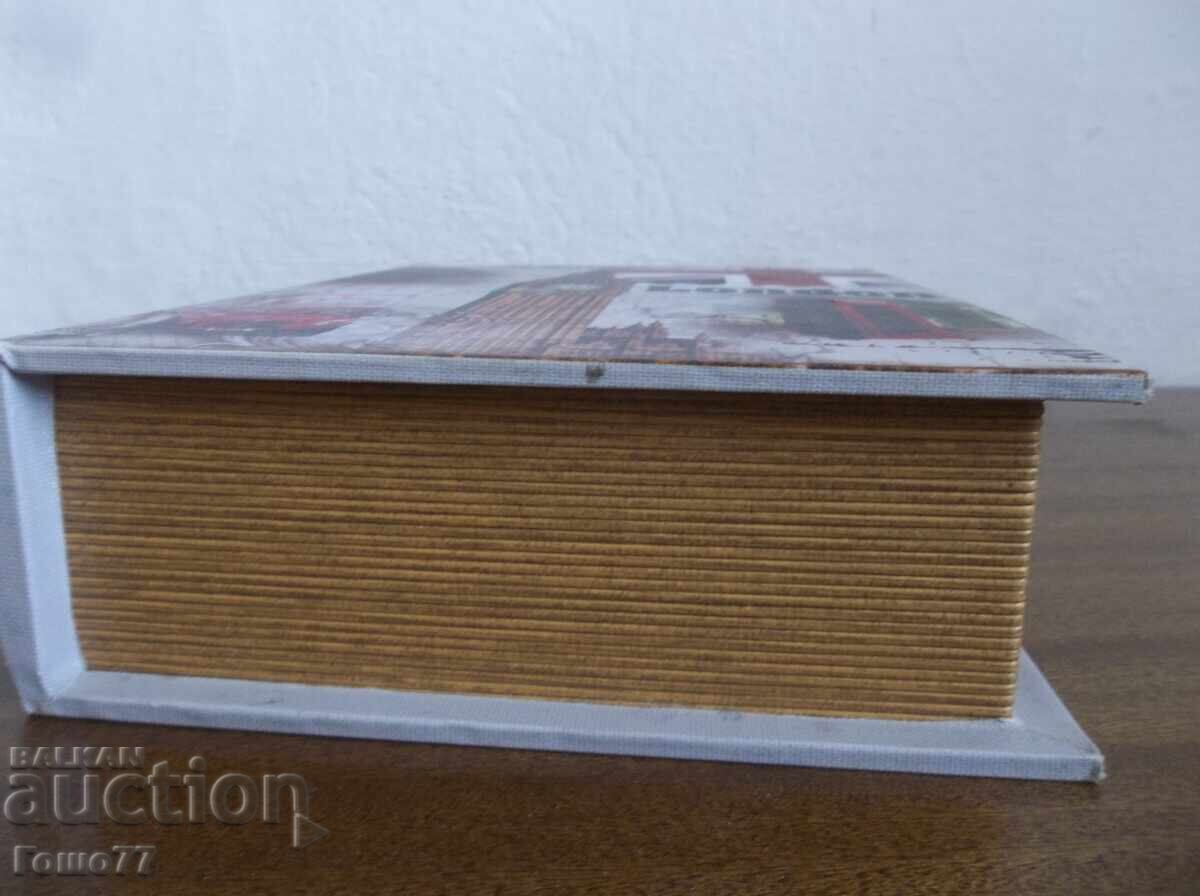 Κουτί με τιμή 5.00 BGN | € 2.56 Κουτί με τιμή 5.00 BGN | € 2.56