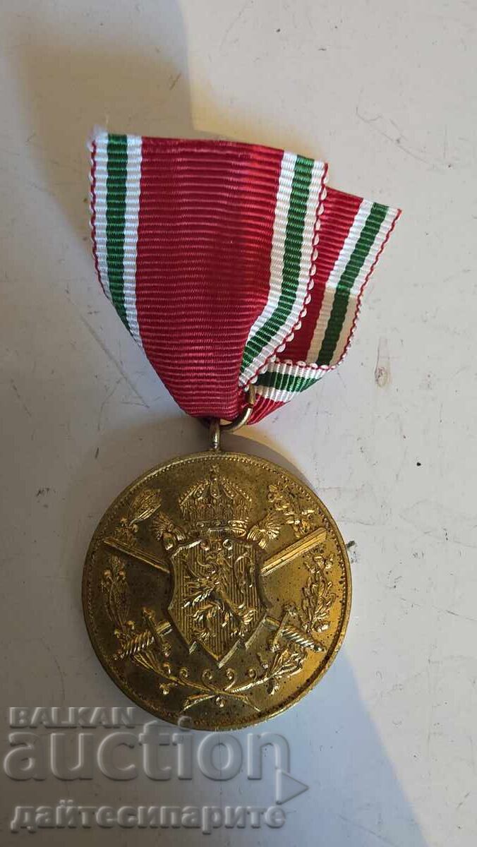 Медал 15/18г.,царство България с цена 40.00 лв. | € 20.45 Медал 15/18г.,царство България с цена 40.00 лв. | € 20.45