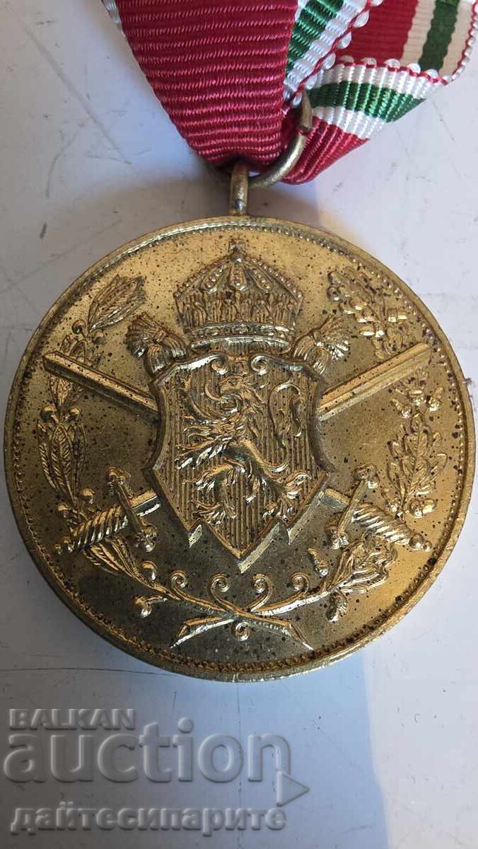 Медал 15/18г.,царство България Медал 15/18г.,царство България