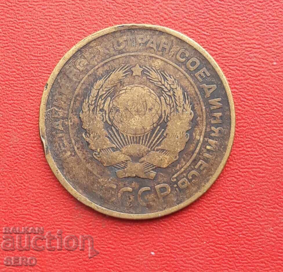 Rusia-URSS-5 copeici 1930 cu preț 1.01 BGN | € 0.52 Rusia-URSS-5 copeici 1930 cu preț 1.01 BGN | € 0.52