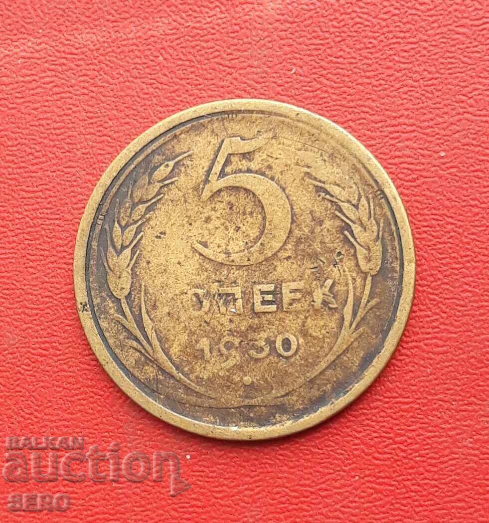 Rusia-URSS-5 copeici 1930 Rusia-URSS-5 copeici 1930