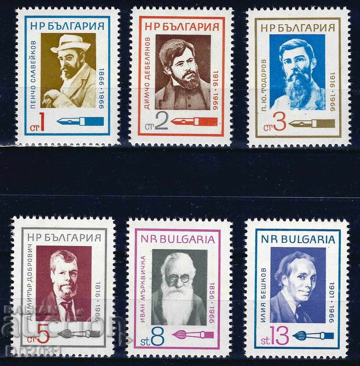 Bulgaria 1966 - Personalities MNH