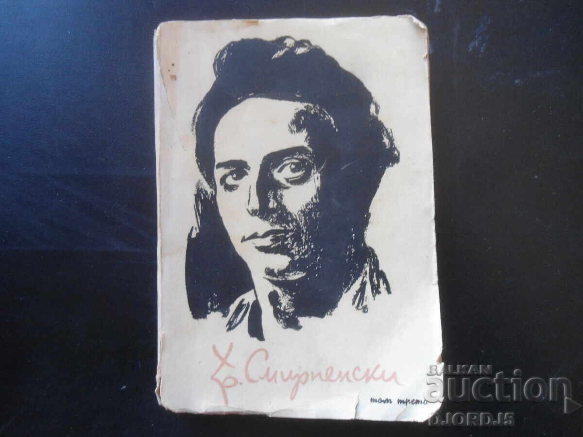 Χristo Σmirnenski, Διηγήματα, φεϊλετόνια, χιουμορέσκες