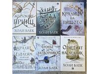 Холи Блек 6 книги от света на Вълшебният народ