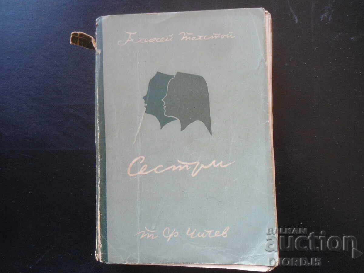 ΣΕΣΤΡΙ, Αλεξέι Τολστόι, Εκδοτικός Οίκος Τ.Φ. Τσιπέφ